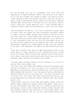 정신장애인 가족문제와 사회복지서비스의 과제00-5