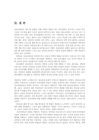 정신장애인 가족문제와 사회복지서비스의 과제00-9