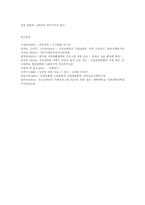 정신장애인 가족문제와 사회복지서비스의 과제00-10