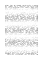 자동차산업 노사관계의 유형과 상호작용 관계-6