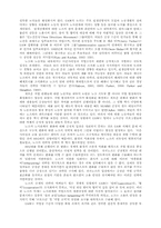 자동차산업 노사관계의 유형과 상호작용 관계-7
