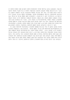 자동차산업 노사관계의 유형과 상호작용 관계-13