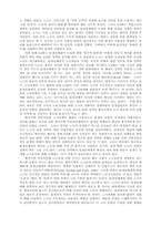 자동차산업 노사관계의 유형과 상호작용 관계-15