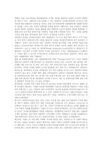 경영혁신기법의 성공전략 및 사례-3