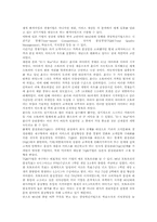 경영혁신기법의 성공전략 및 사례-4