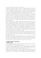 경영혁신기법의 성공전략 및 사례-5