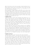 경영혁신기법의 성공전략 및 사례-6