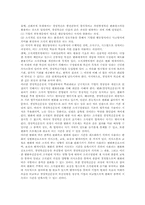 경영혁신기법의 성공전략 및 사례-7