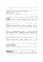 경영혁신기법의 성공전략 및 사례-10