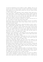 경영혁신기법의 성공전략 및 사례-12