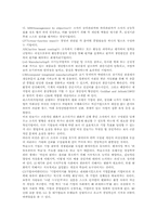 경영혁신기법의 성공전략 및 사례-13