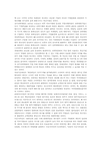 경영혁신기법의 성공전략 및 사례-14