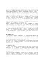 경영혁신기법의 성공전략 및 사례-15