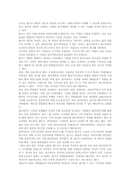 경영혁신기법의 성공전략 및 사례-17