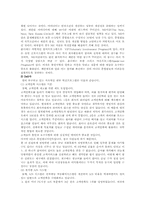 경영혁신기법의 성공전략 및 사례-18