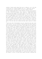 경영혁신기법의 성공전략 및 사례-19