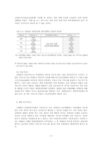 스웨덴 장애인복지서비스0k-3
