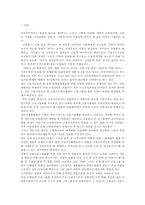 국내 금융산업의 구조조정과 경쟁력 강화전략-2