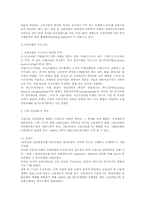 국내 금융산업의 구조조정과 경쟁력 강화전략-3