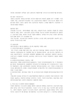 국내 금융산업의 구조조정과 경쟁력 강화전략-6