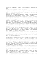 국내 금융산업의 구조조정과 경쟁력 강화전략-7