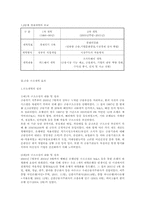 국내 금융산업의 구조조정과 경쟁력 강화전략-11