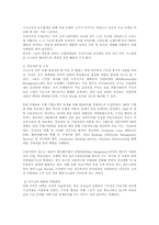 국내 금융산업의 구조조정과 경쟁력 강화전략-12
