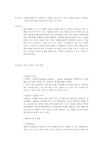 한국사회에서의 비혼모들의 실태와 일반 대중의 인식-2