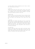 한국사회에서의 비혼모들의 실태와 일반 대중의 인식-3
