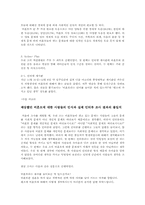 한국사회에서의 비혼모들의 실태와 일반 대중의 인식-8