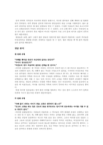 한국사회에서의 비혼모들의 실태와 일반 대중의 인식-9