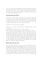 한국사회에서의 비혼모들의 실태와 일반 대중의 인식-10