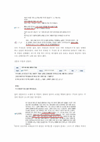한국사회에서의 비혼모들의 실태와 일반 대중의 인식-12