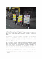 한국사회에서의 비혼모들의 실태와 일반 대중의 인식-14