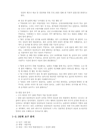 평생교육 프로그램 개발_초임부부의 관계 개선과 임신 우울증 예방 프로그램-7