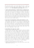 한반도 대운하 - 경제적, 환경적 측면에서 바라본 찬반론-9