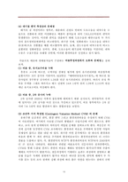 한반도 대운하 - 경제적, 환경적 측면에서 바라본 찬반론-10