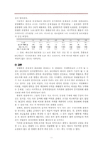 한반도 대운하 - 경제적, 환경적 측면에서 바라본 찬반론-11
