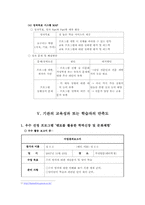 지역사회교육 프로그램 평가_다문화 교육 센터-5