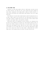 지역사회교육 프로그램 평가_다문화 교육 센터-10