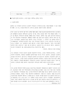 서답형 문항 제작과 분석(중학교 국어)-1