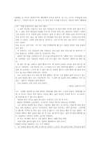 서답형 문항 제작과 분석(중학교 국어)-2