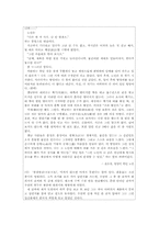 서답형 문항 제작과 분석(중학교 국어)-3