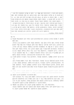 서답형 문항 제작과 분석(중학교 국어)-4