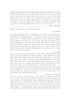 서답형 문항 제작과 분석(중학교 국어)-7