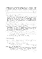 서답형 문항 제작과 분석(중학교 국어)-8