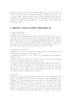 매슬로우의 욕구단계와 사회복지실천0k-4