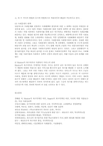 매슬로우의 욕구단계와 사회복지실천0k-7