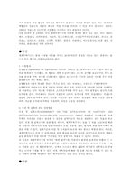 GATT와 WTO에 관한 고찰-7