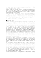 영화에 대한 고찰-3